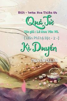 Quả Tử Kì Duyến